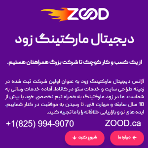 شرکت دیجیتال مارکتینگ کانادا
